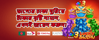 ১০০% ওয়েলকাম বোনাস promotion