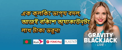 বিশেষ মেগা জ্যাকপট 🎰 promotion