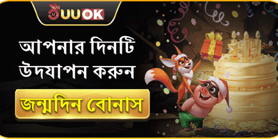 ফ্রি স্পিন ধামাকা promotion
